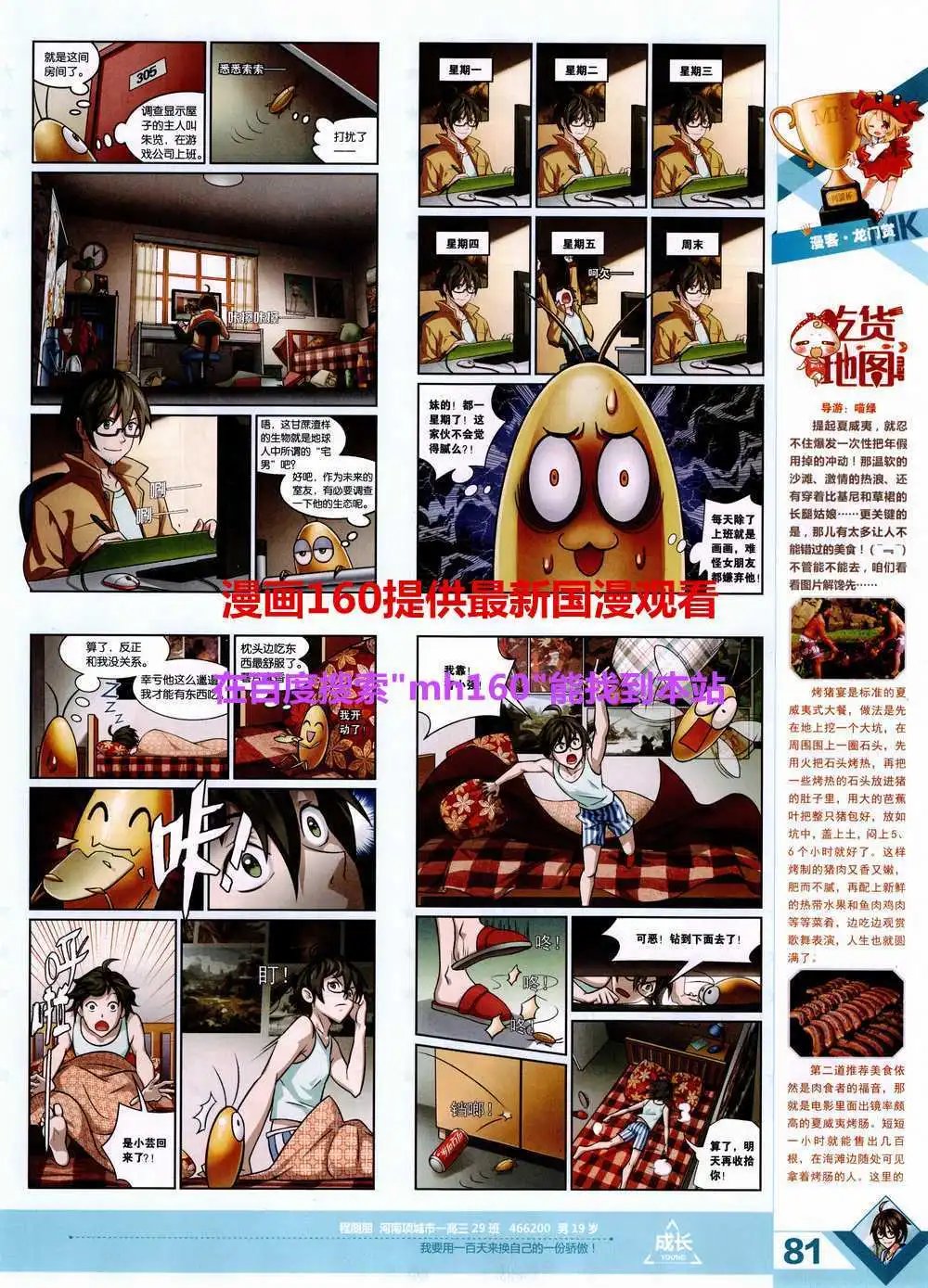 第357期 全本