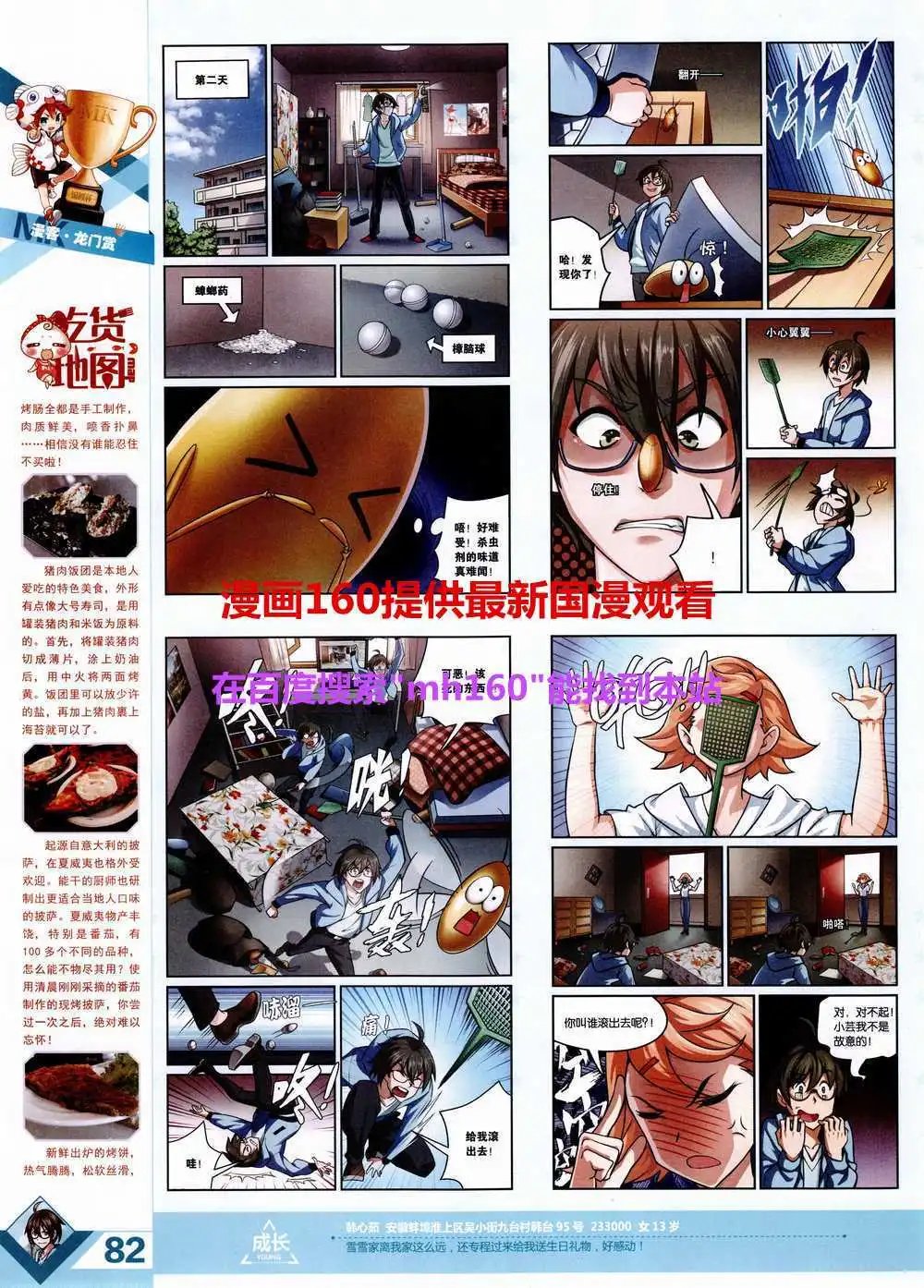 第357期 全本