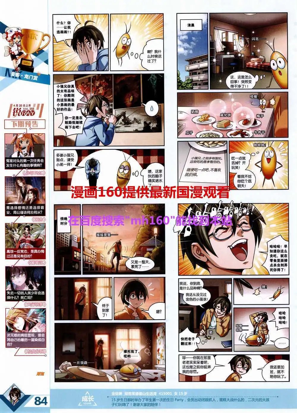 第357期 全本