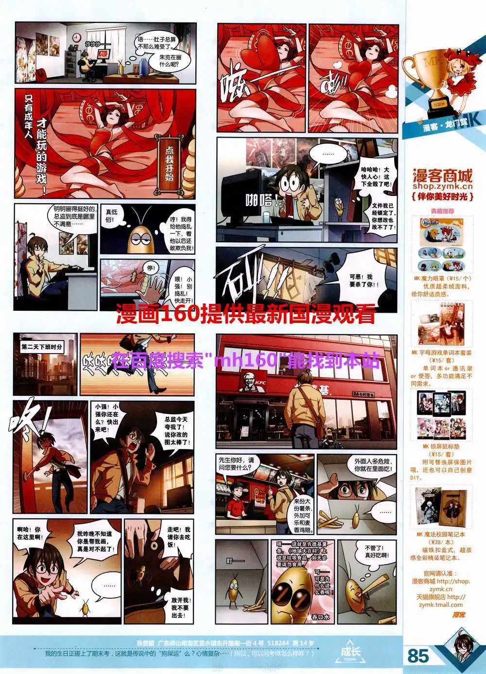 第357期 全本