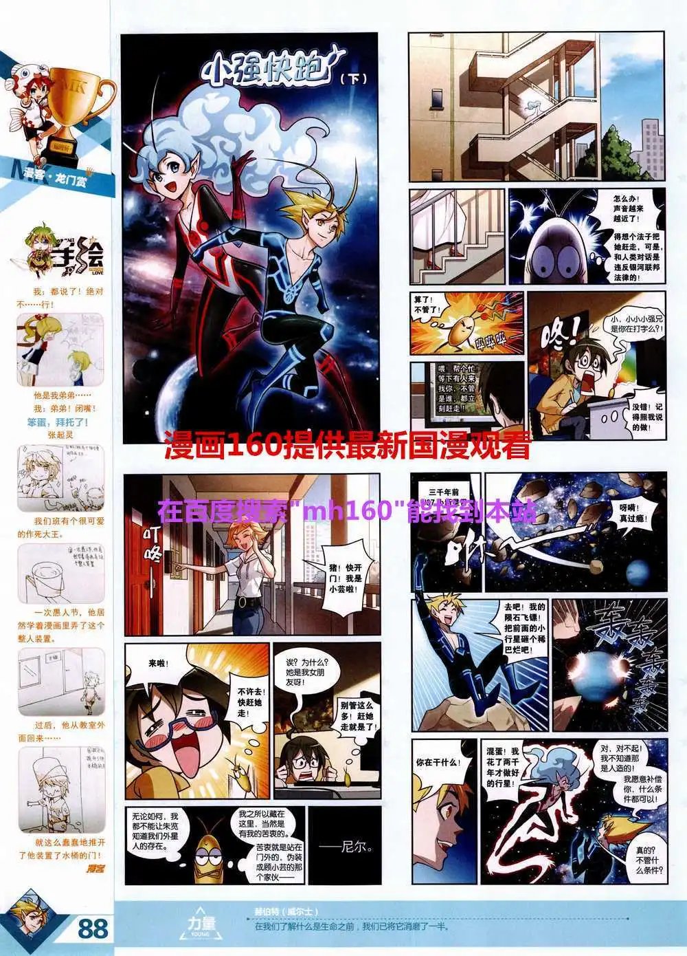 第357期 全本