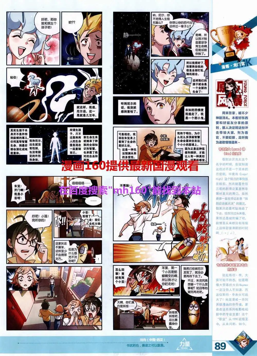 第357期 全本