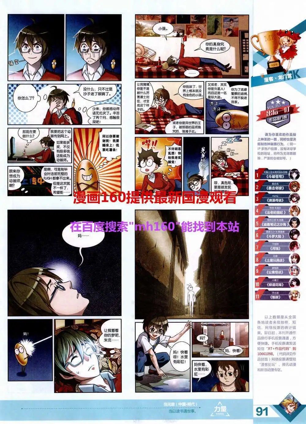 第357期 全本