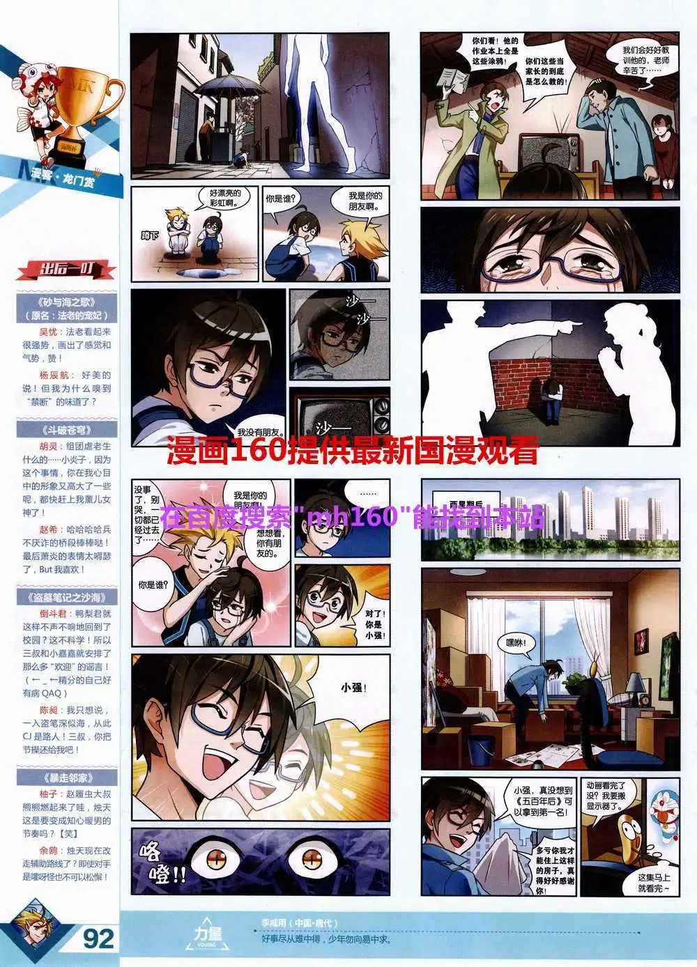 第357期 全本