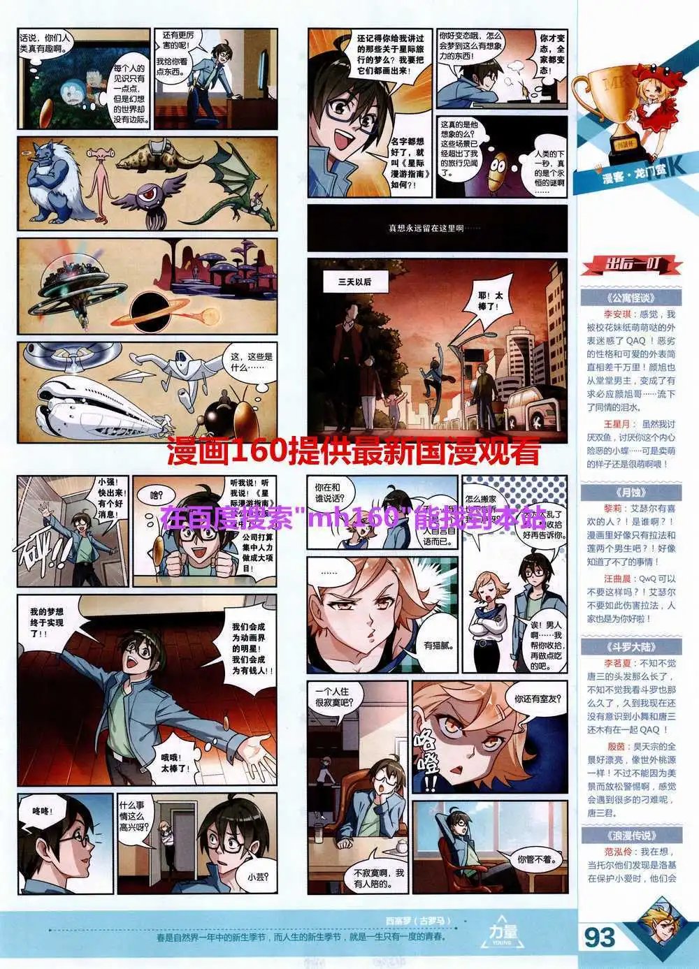 第357期 全本