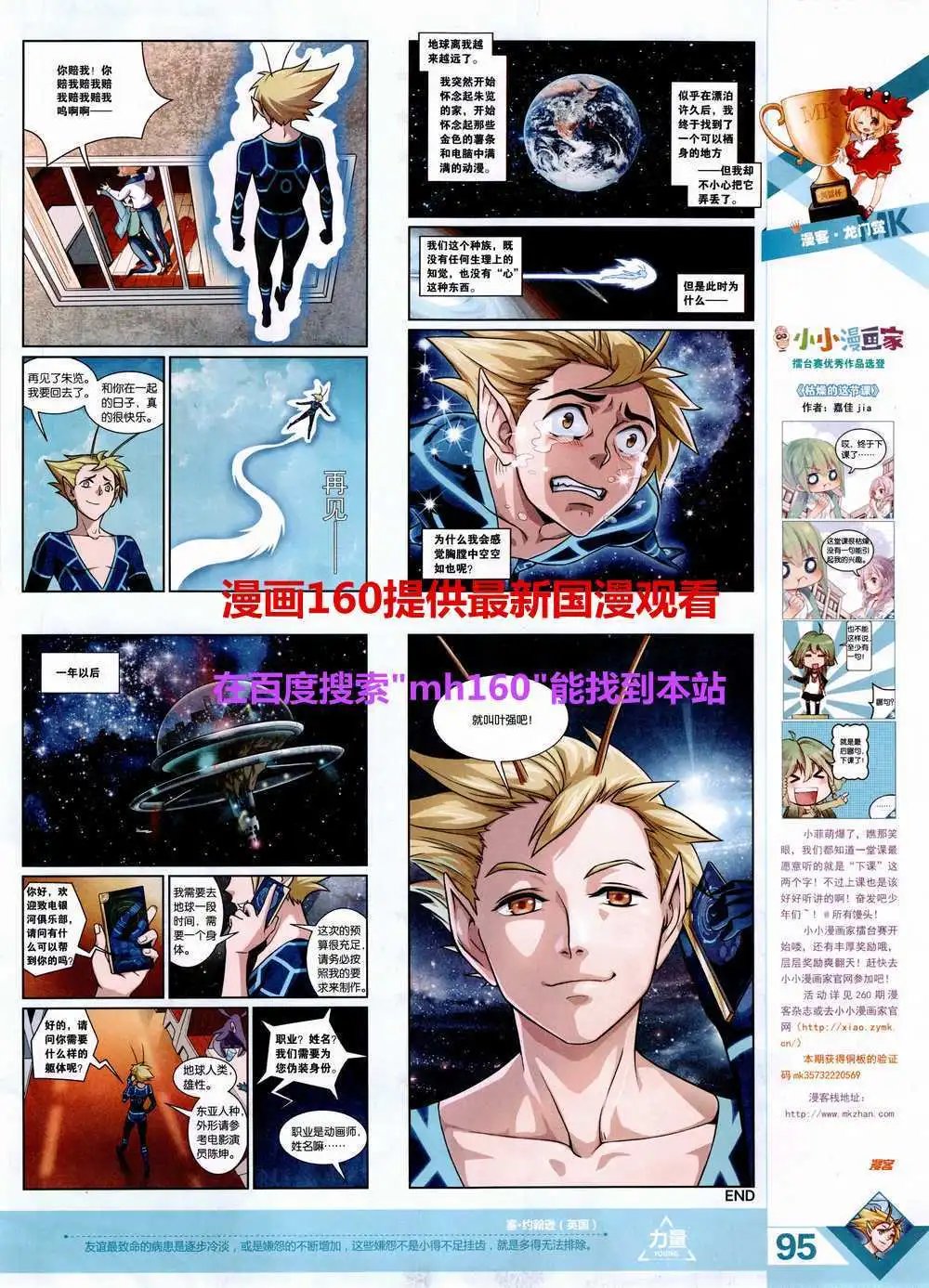 第357期 全本