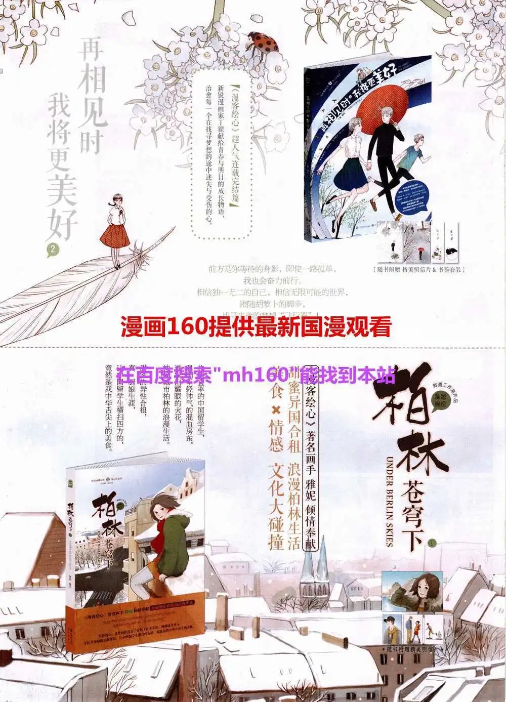 第357期 全本