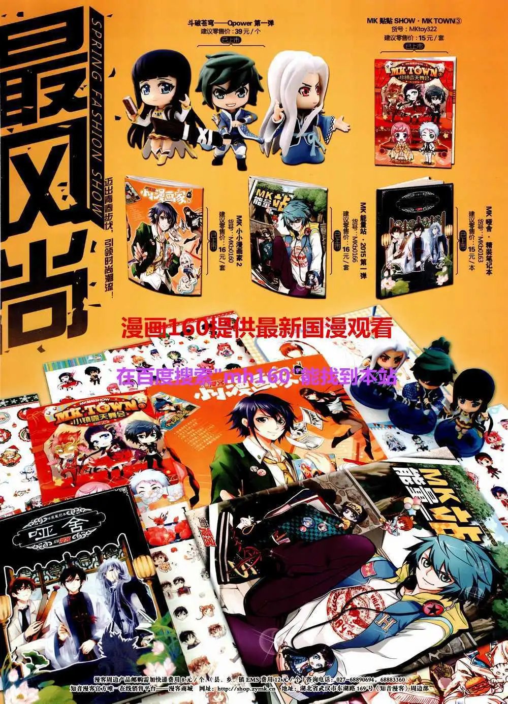 第357期 全本