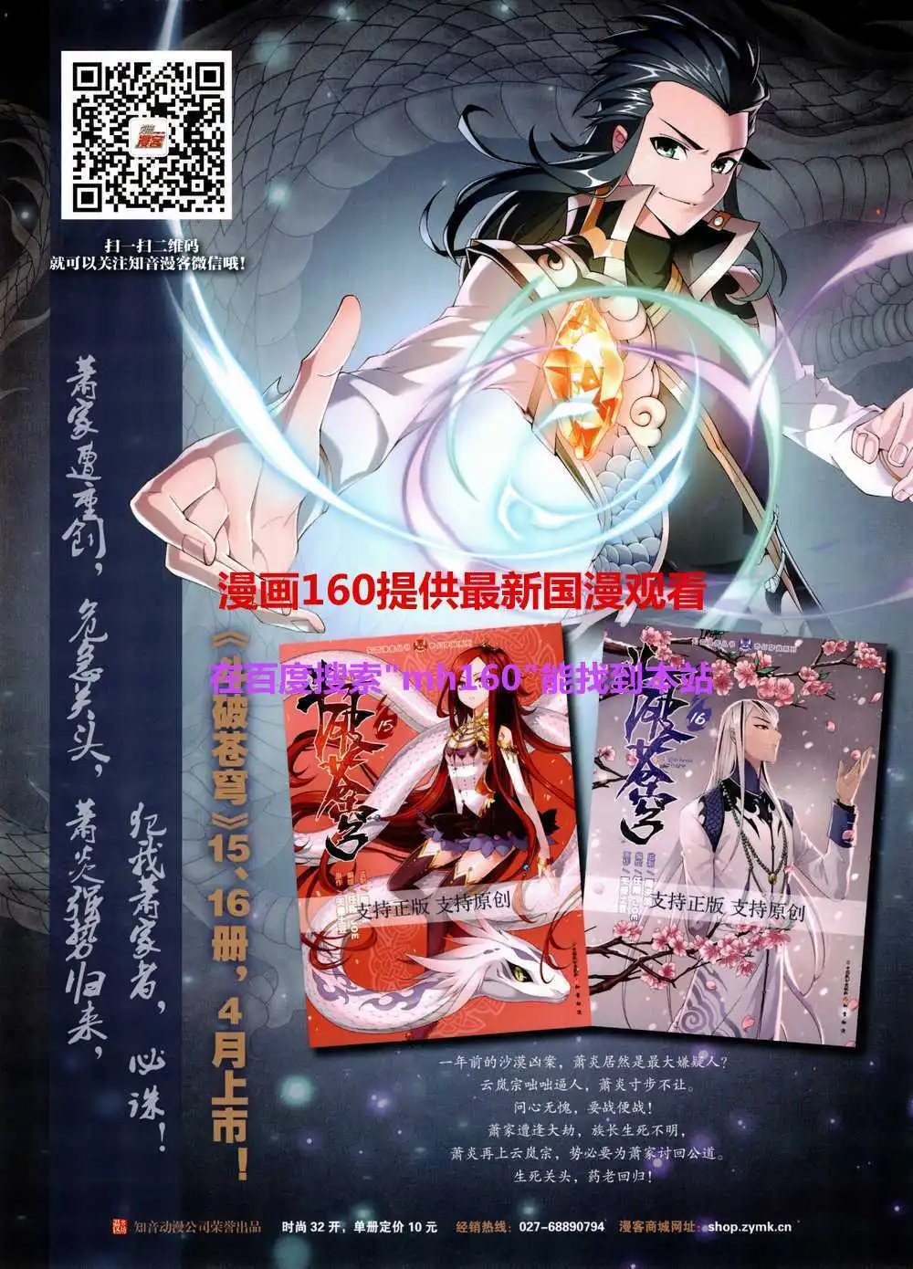 第357期 全本
