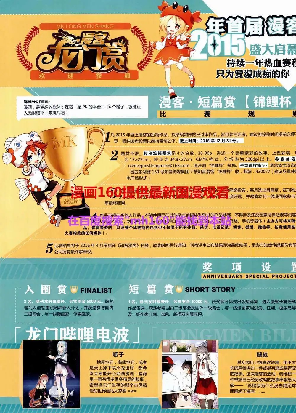第358期 全本