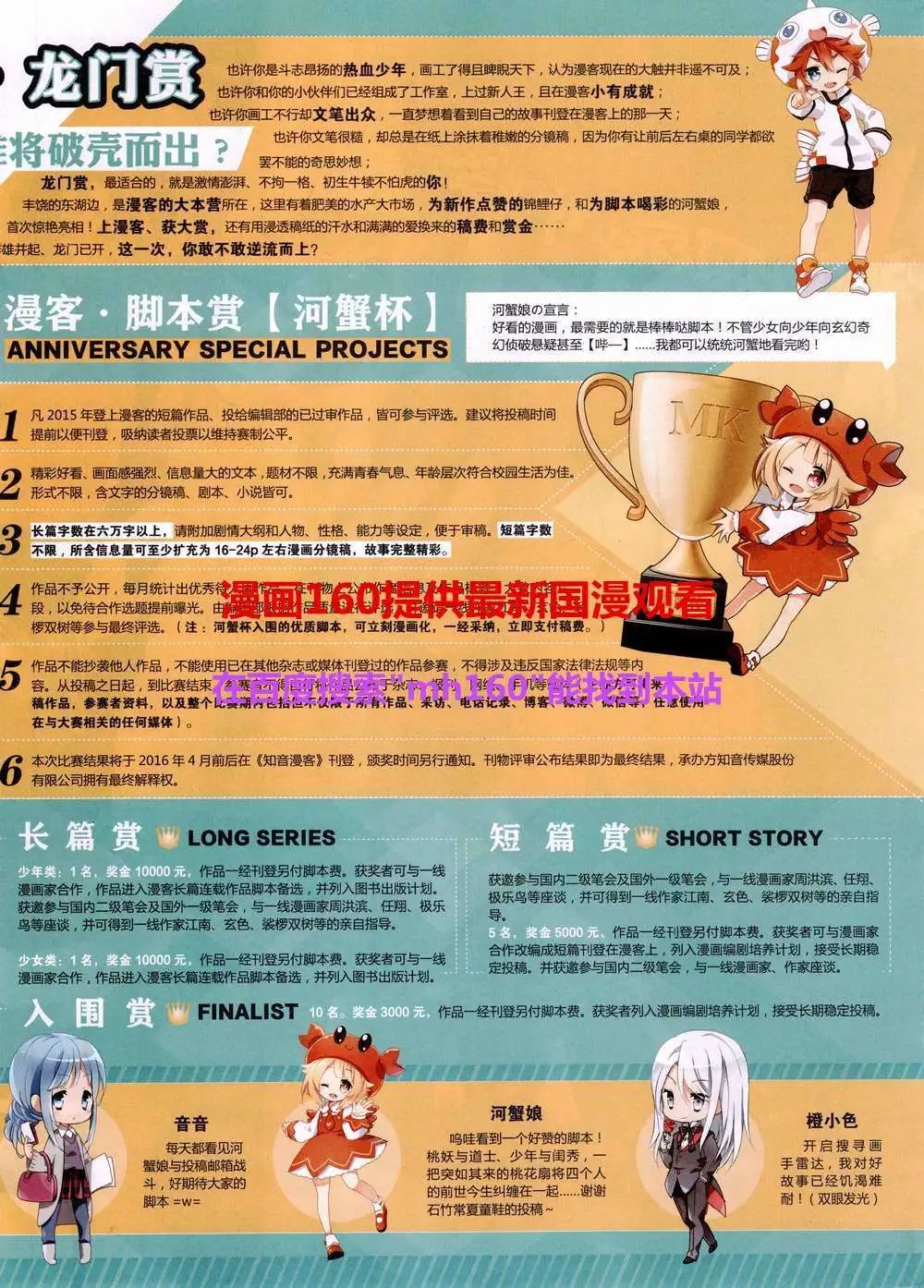 第358期 全本