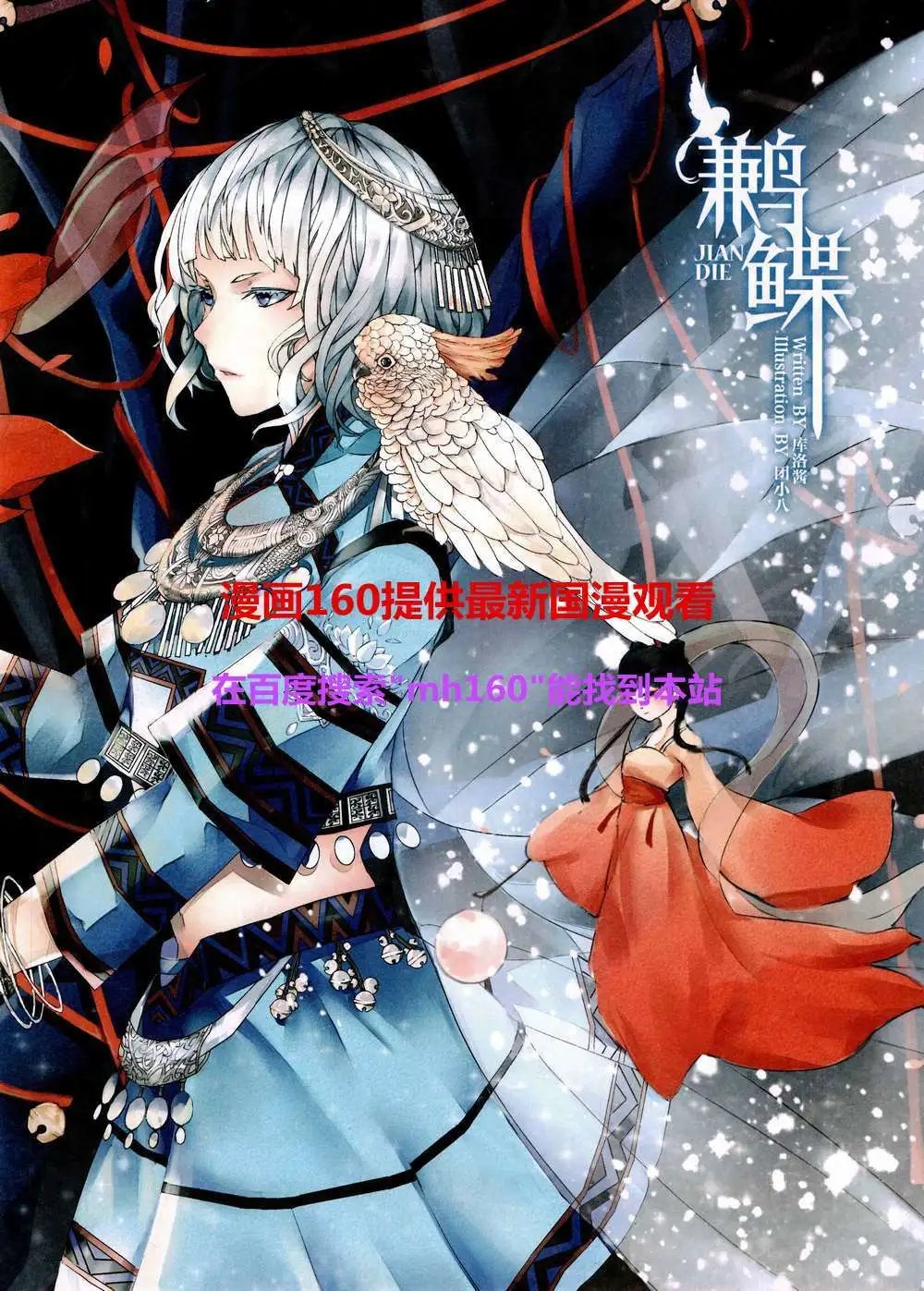 第358期 全本