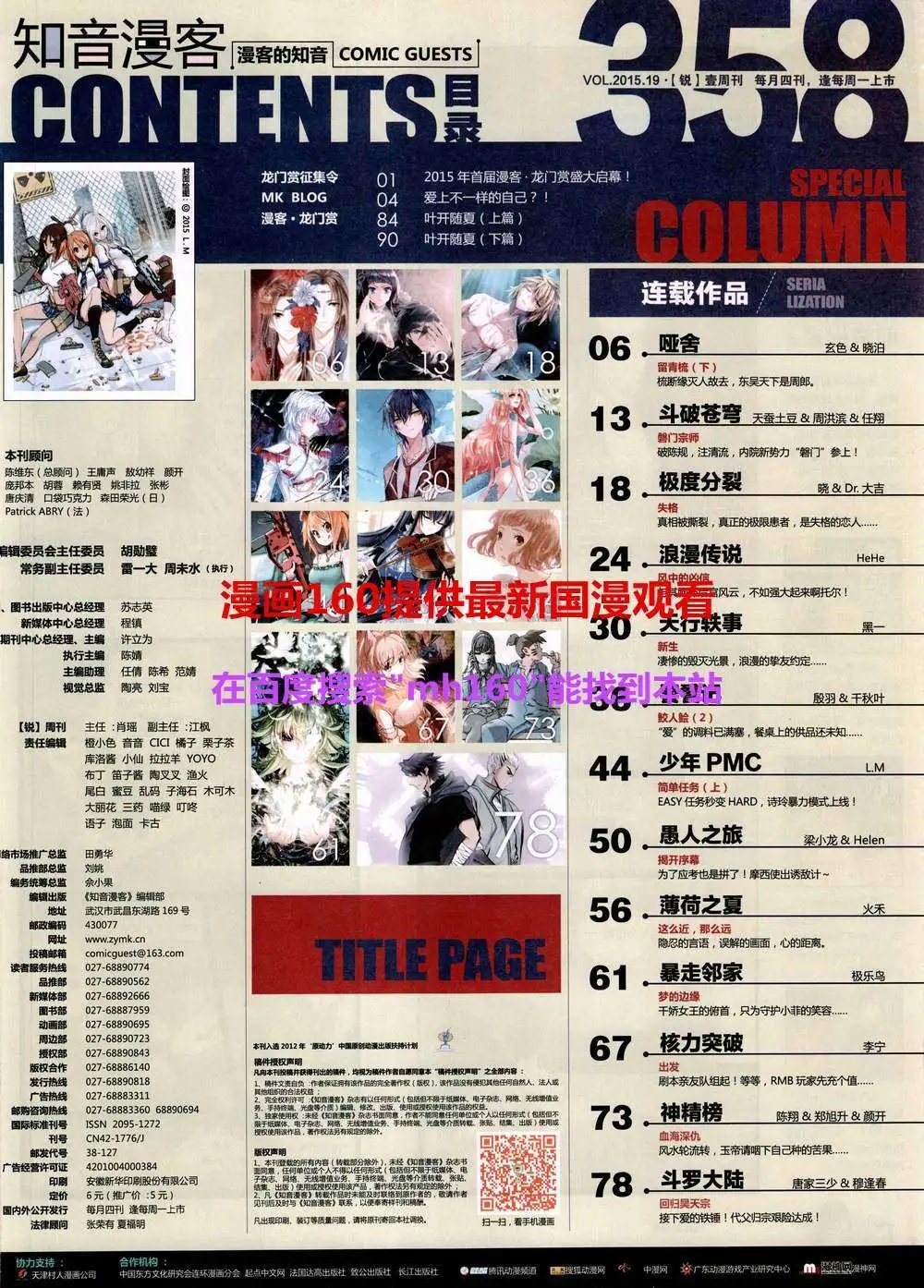 第358期 全本