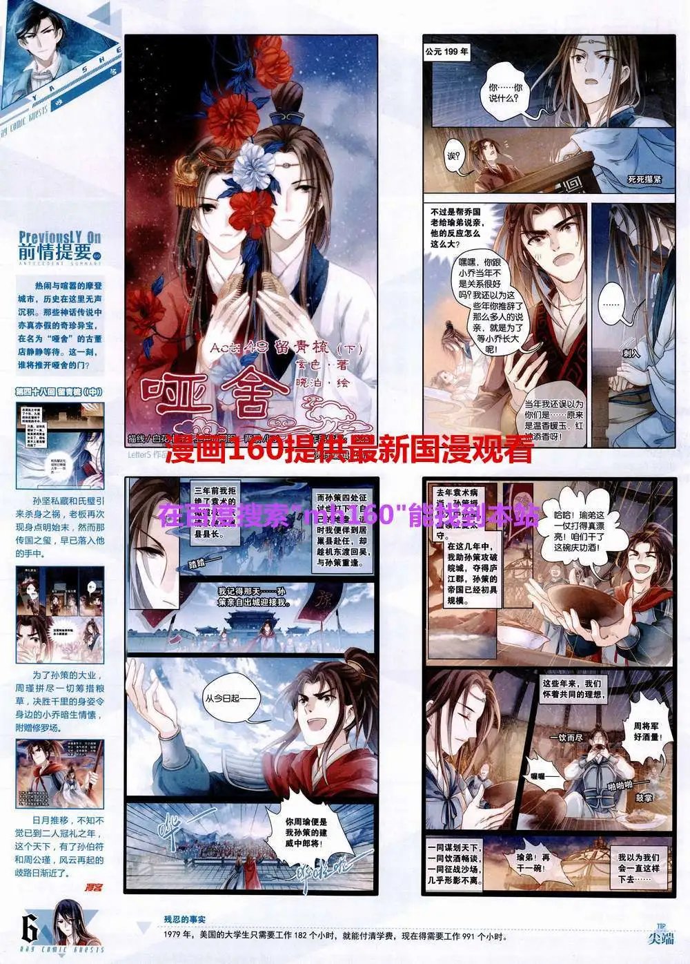 第358期 全本