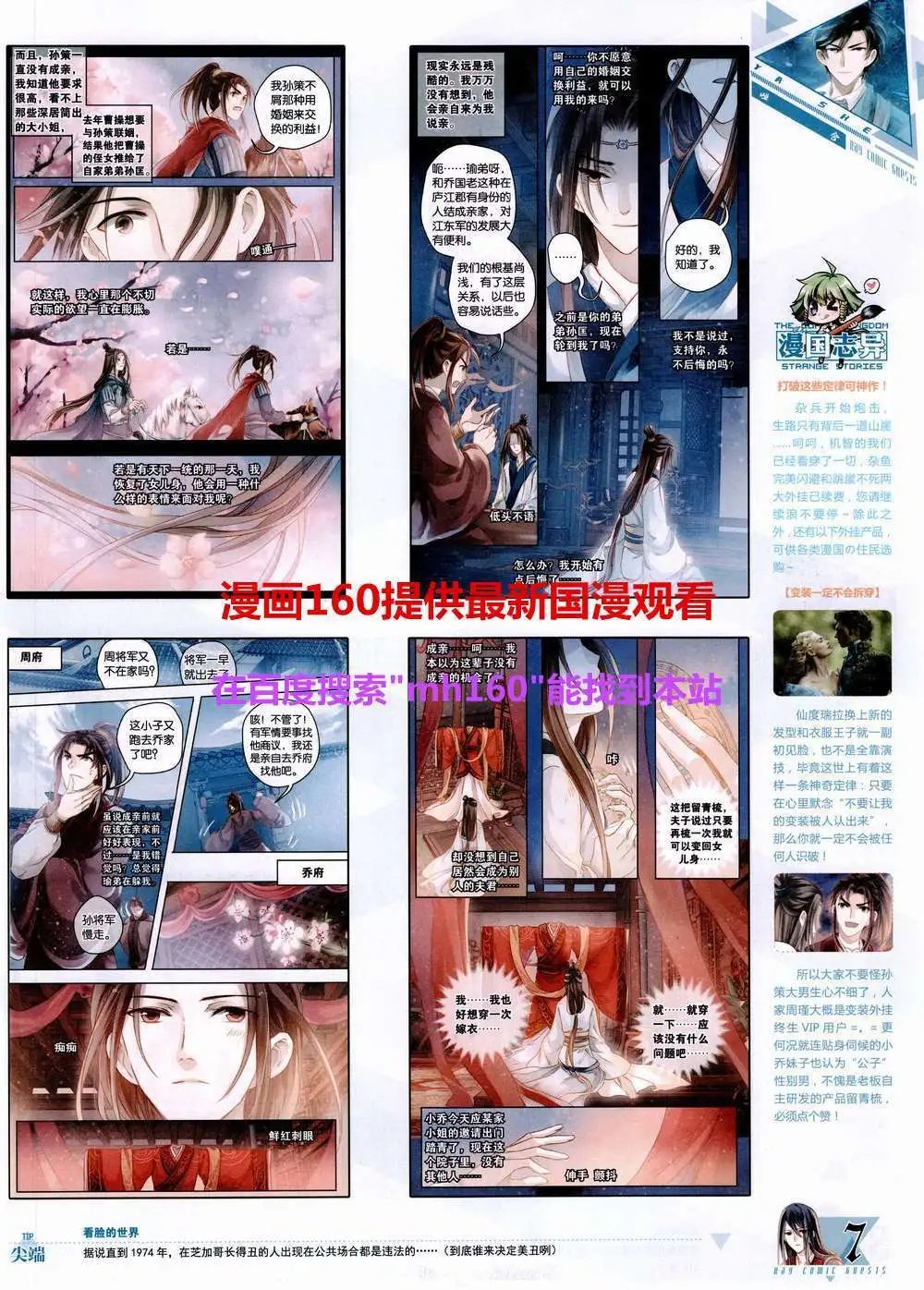 第358期 全本