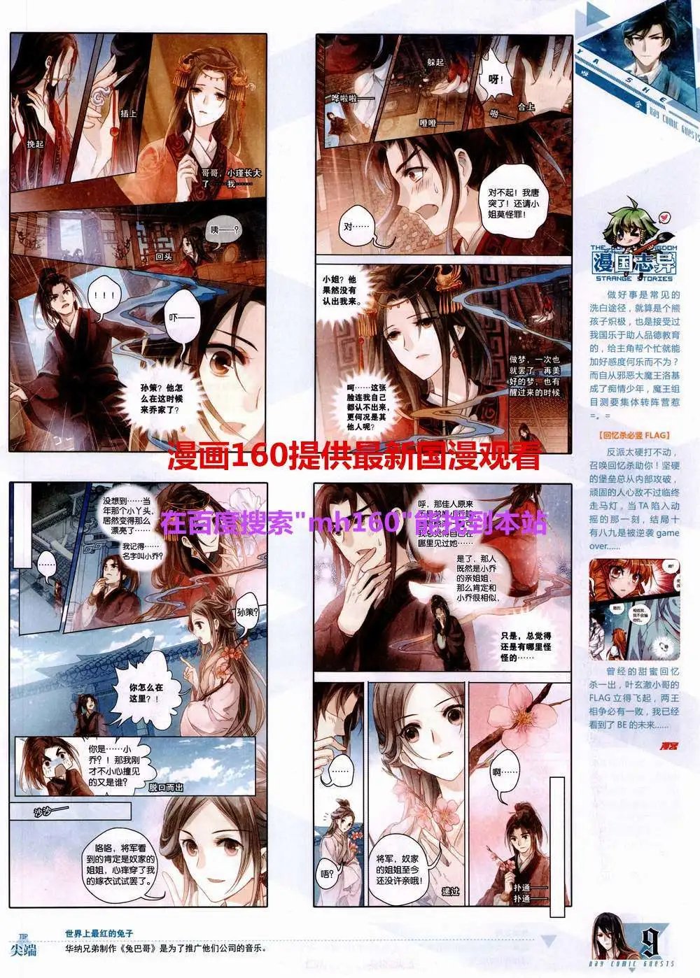 第358期 全本