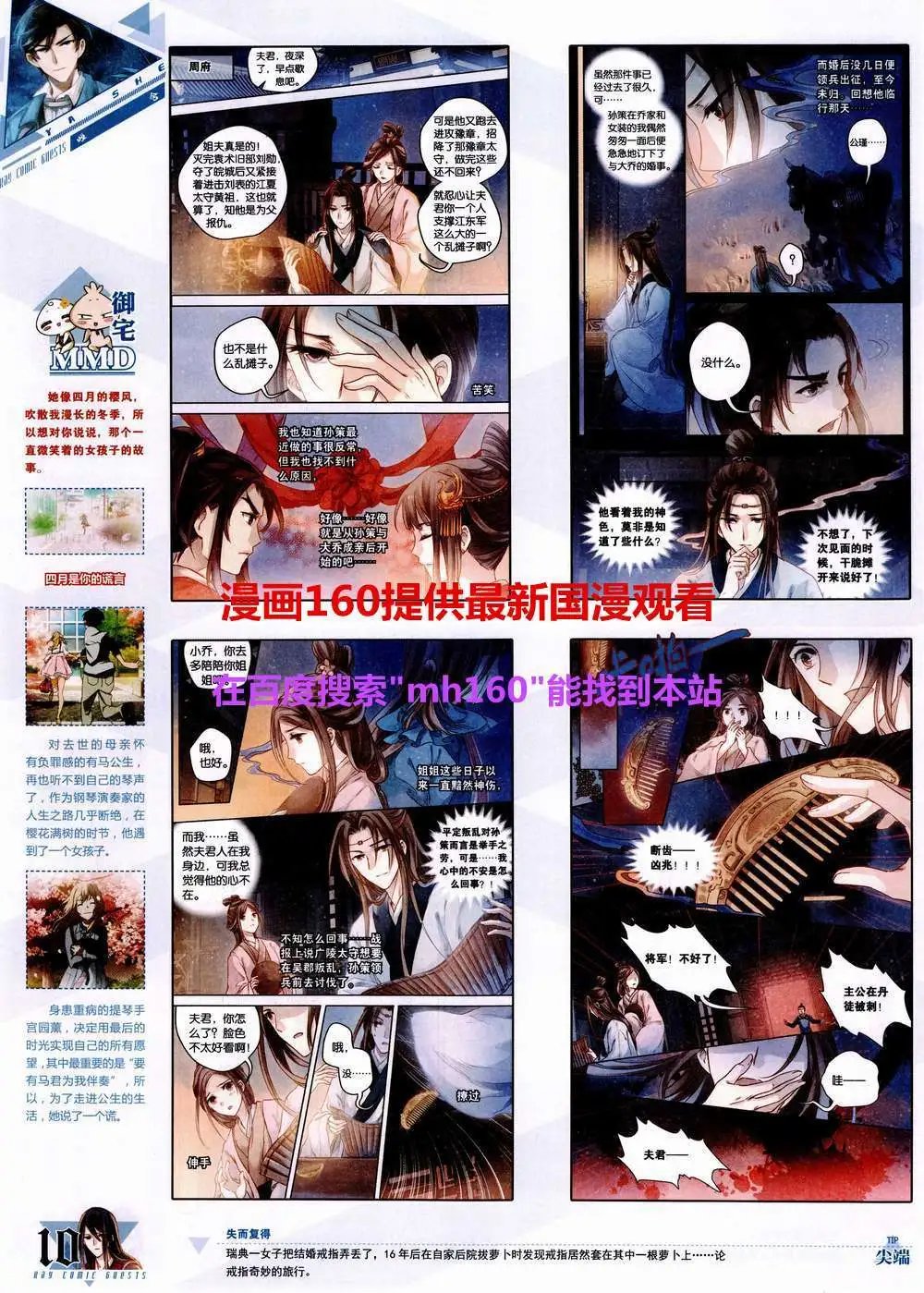 第358期 全本