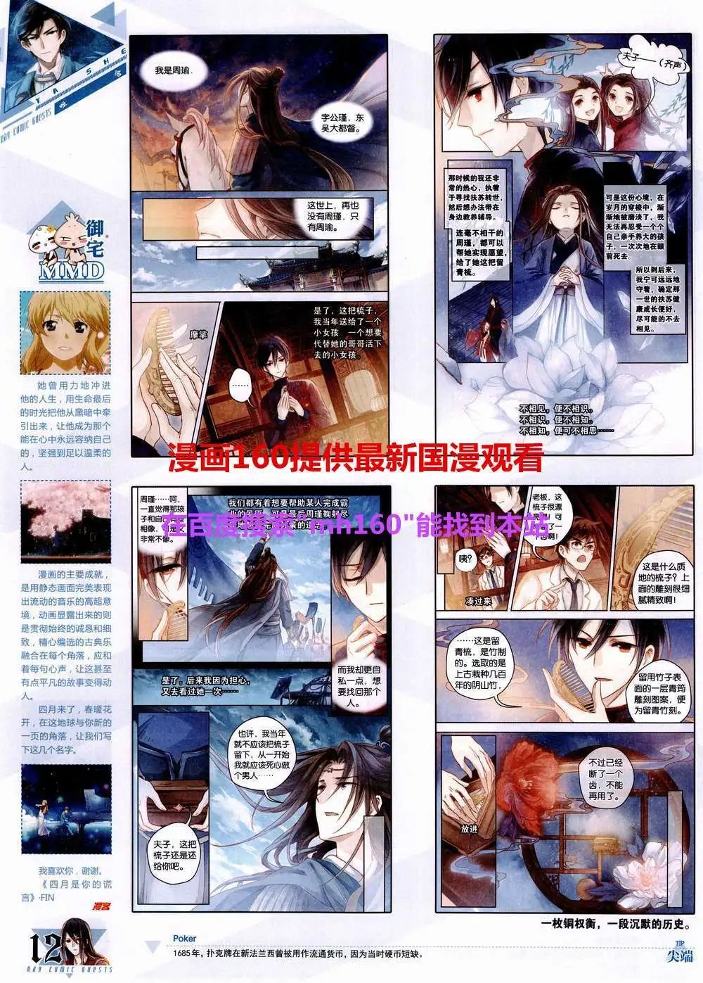 第358期 全本