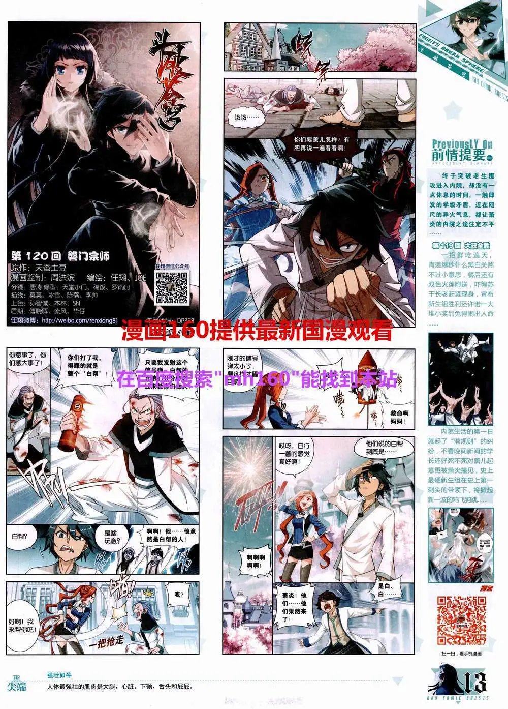 第358期 全本