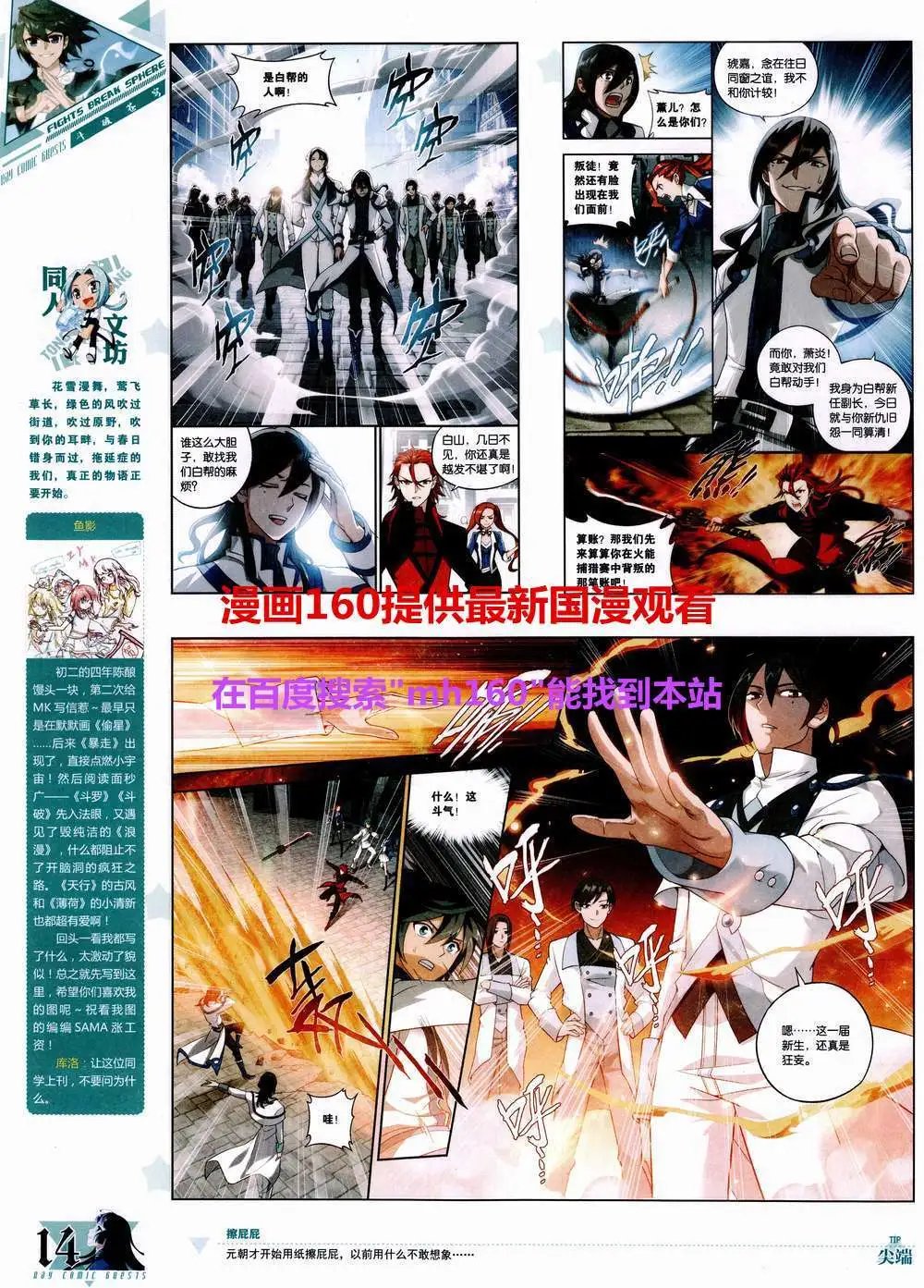第358期 全本