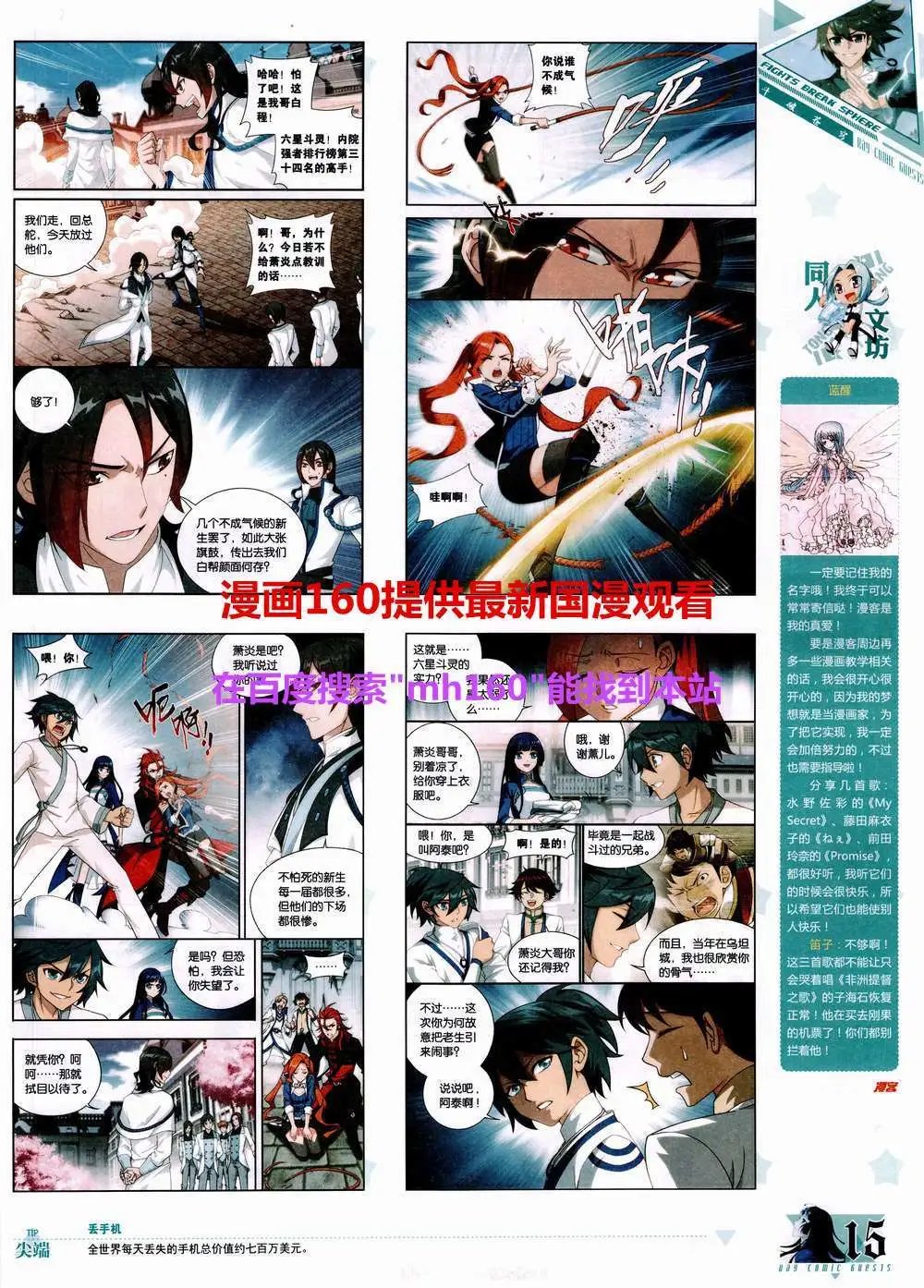 第358期 全本