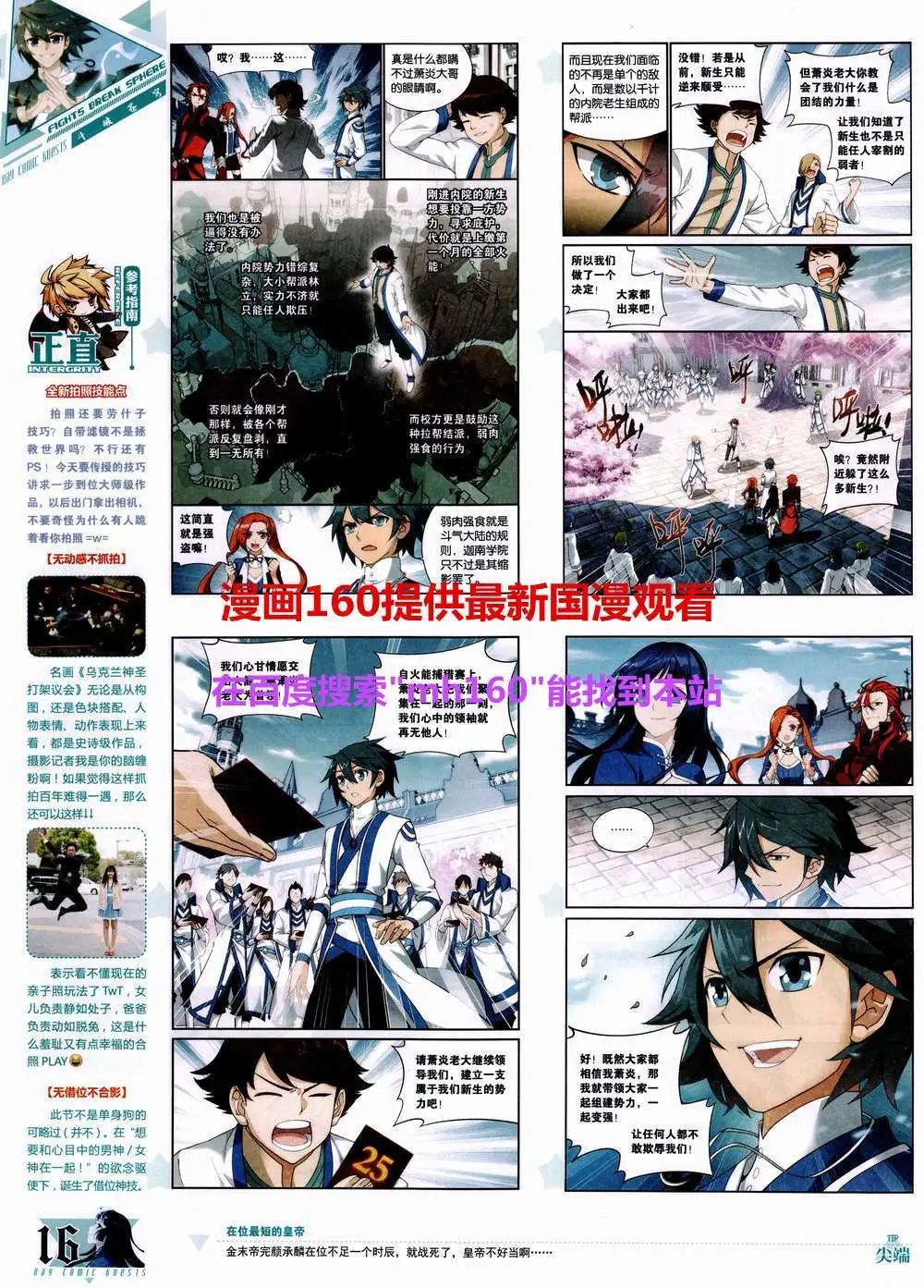 第358期 全本