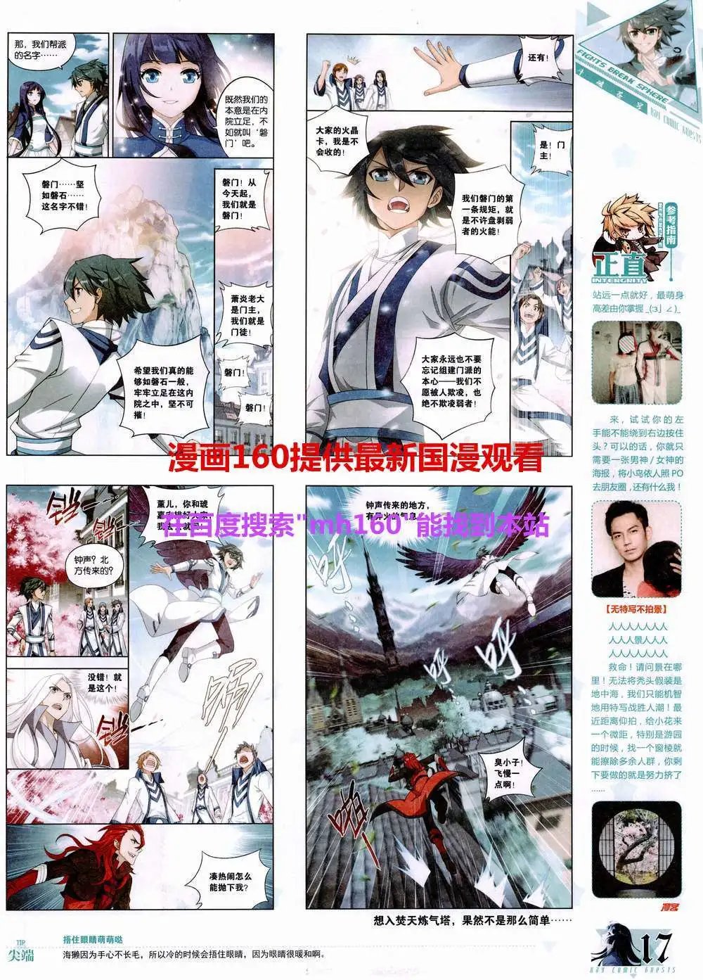 第358期 全本