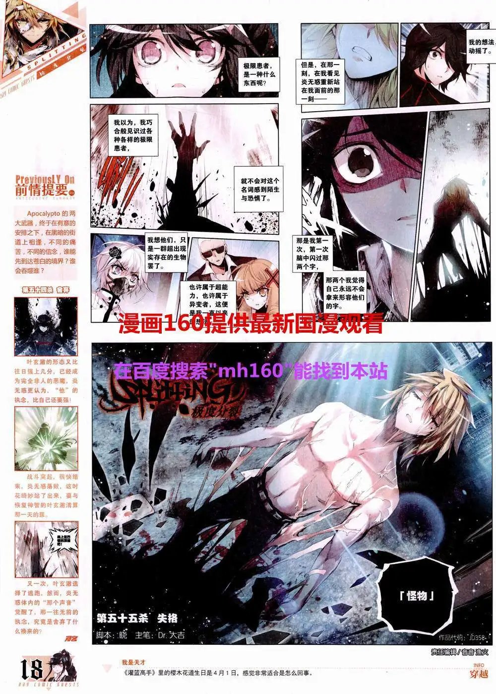 第358期 全本