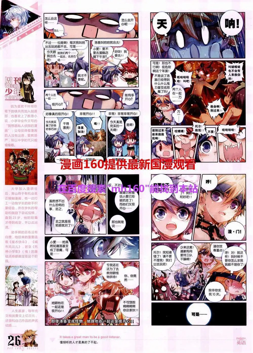 第358期 全本