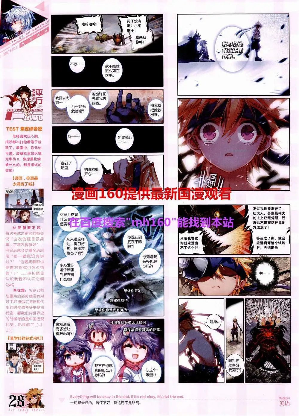第358期 全本