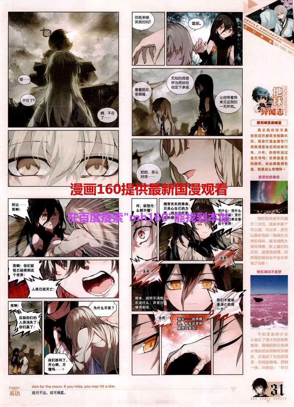 第358期 全本