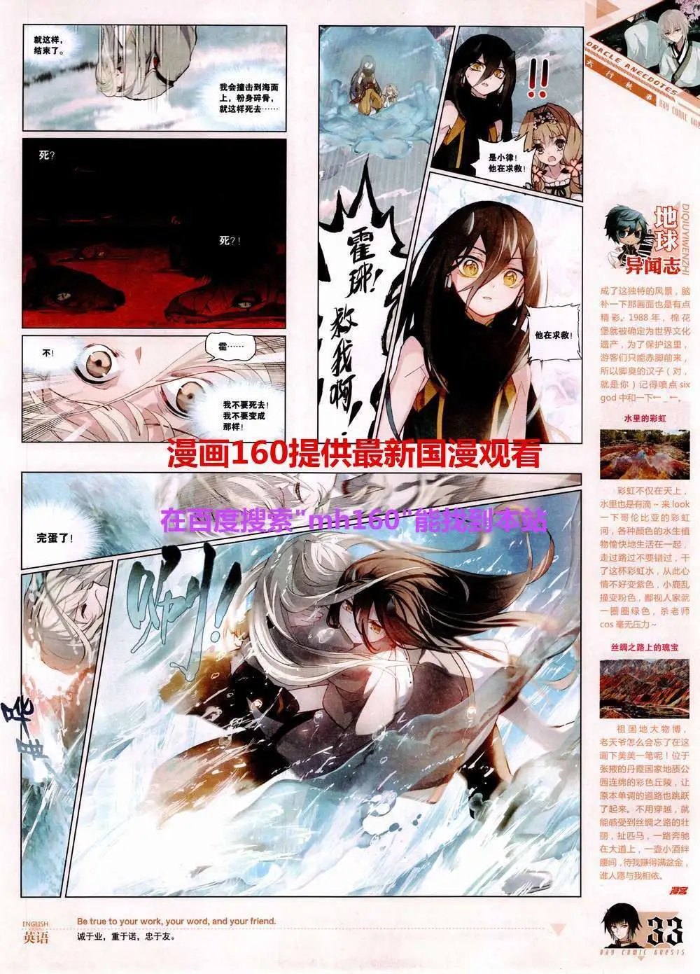 第358期 全本