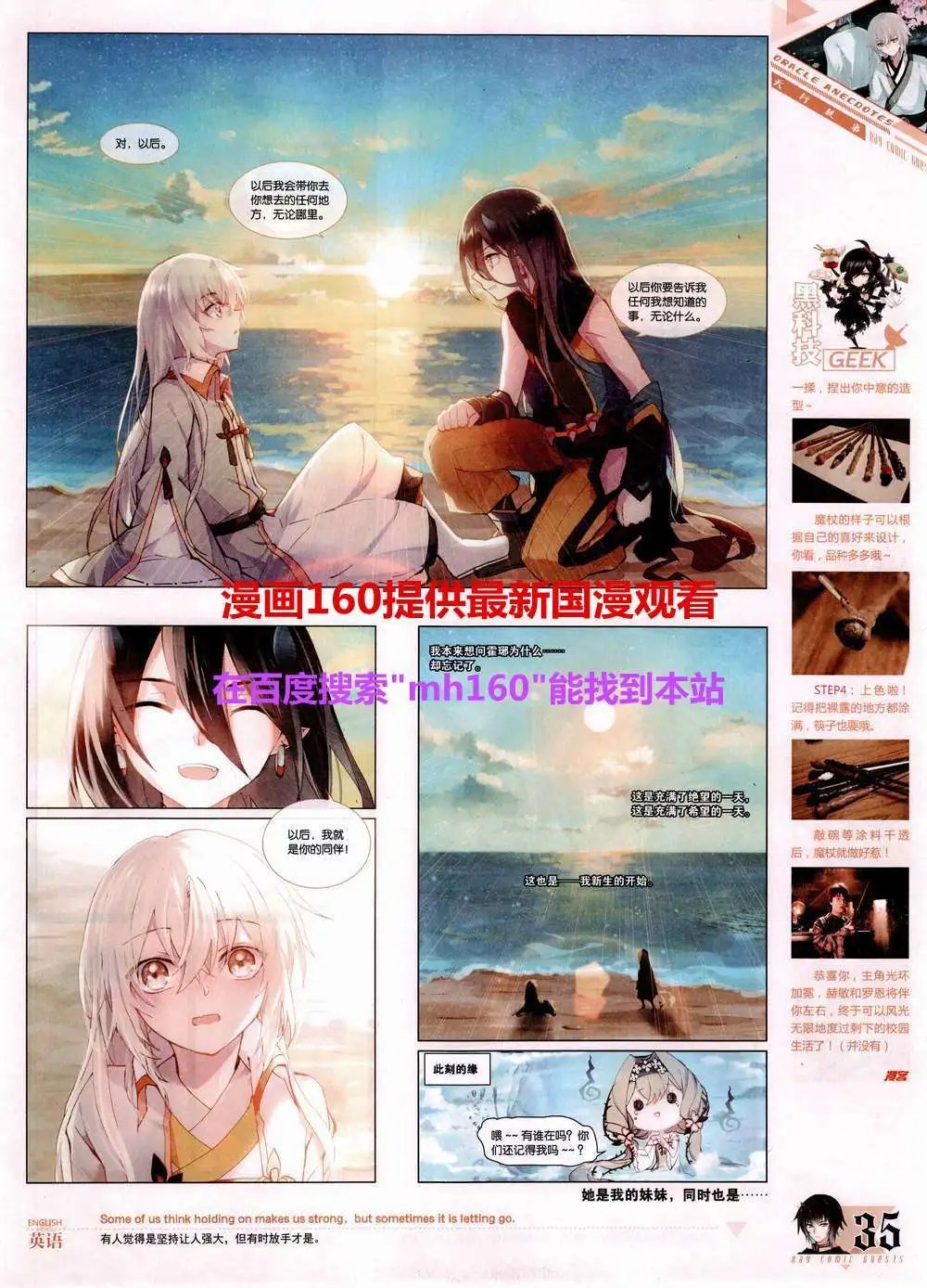 第358期 全本