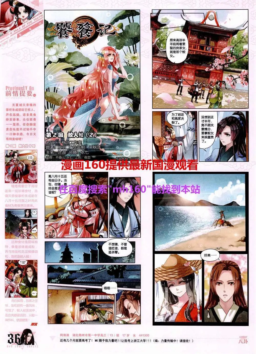 第358期 全本