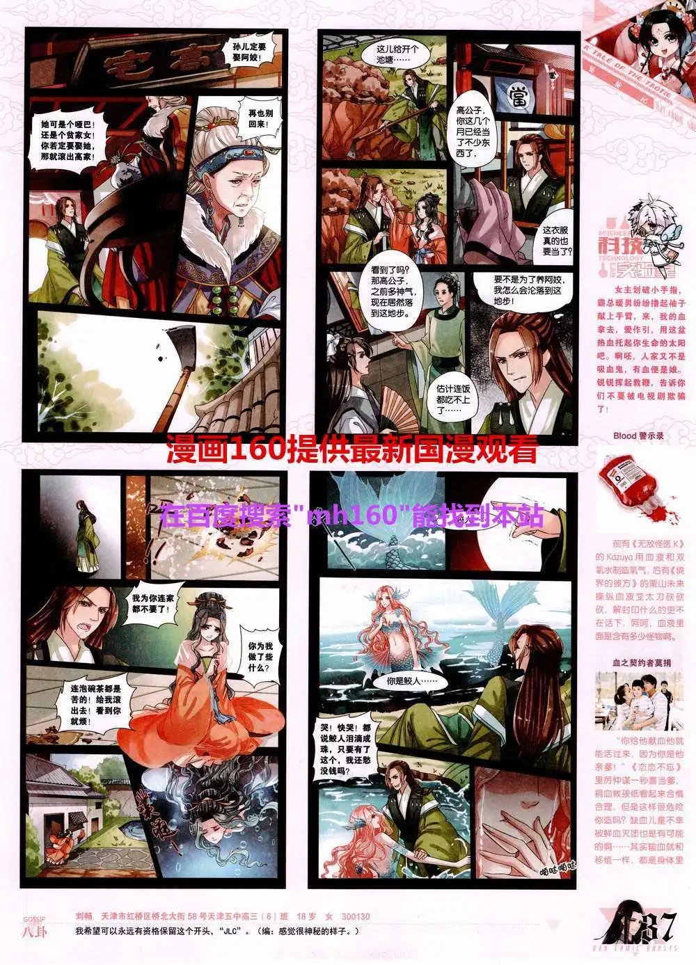 第358期 全本
