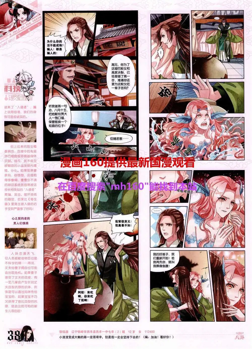 第358期 全本