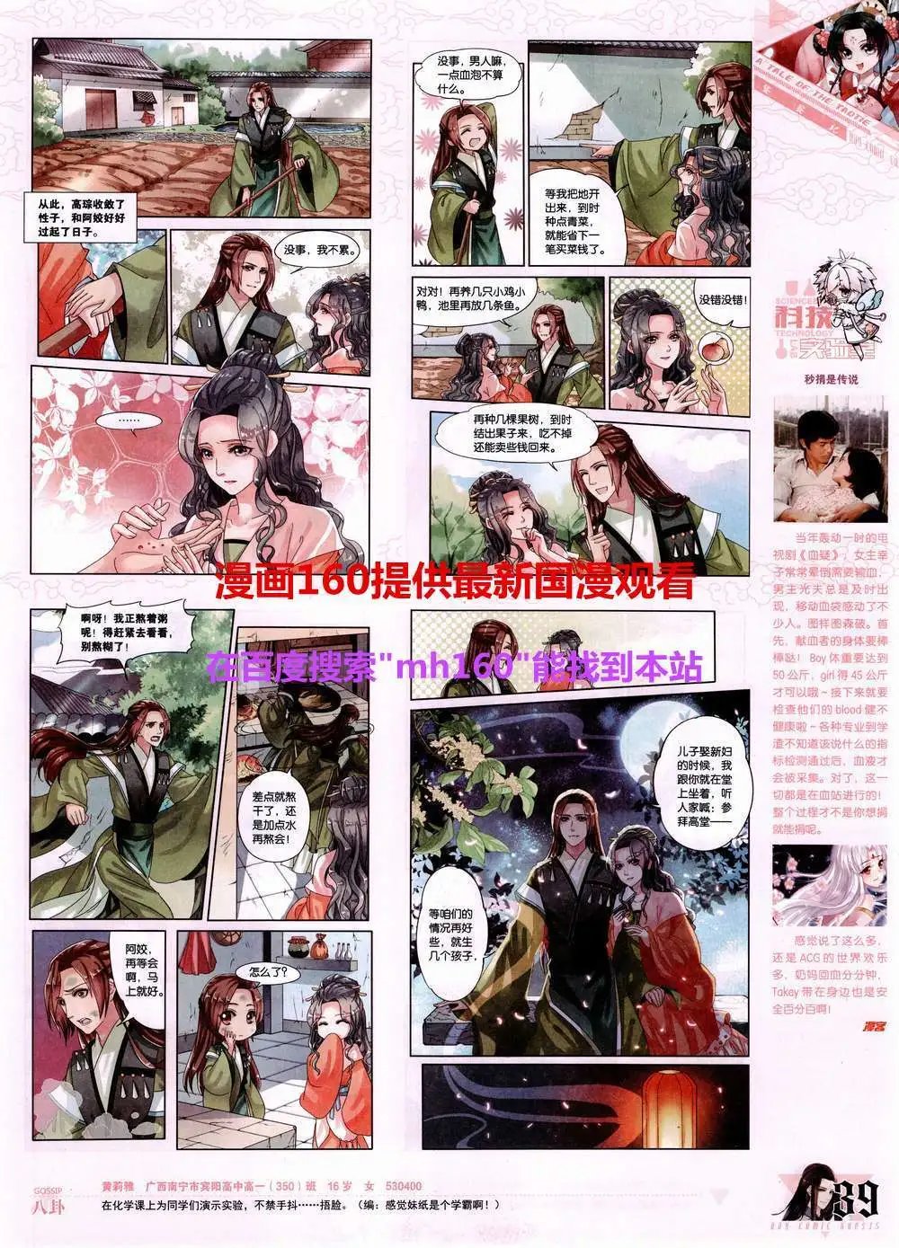 第358期 全本