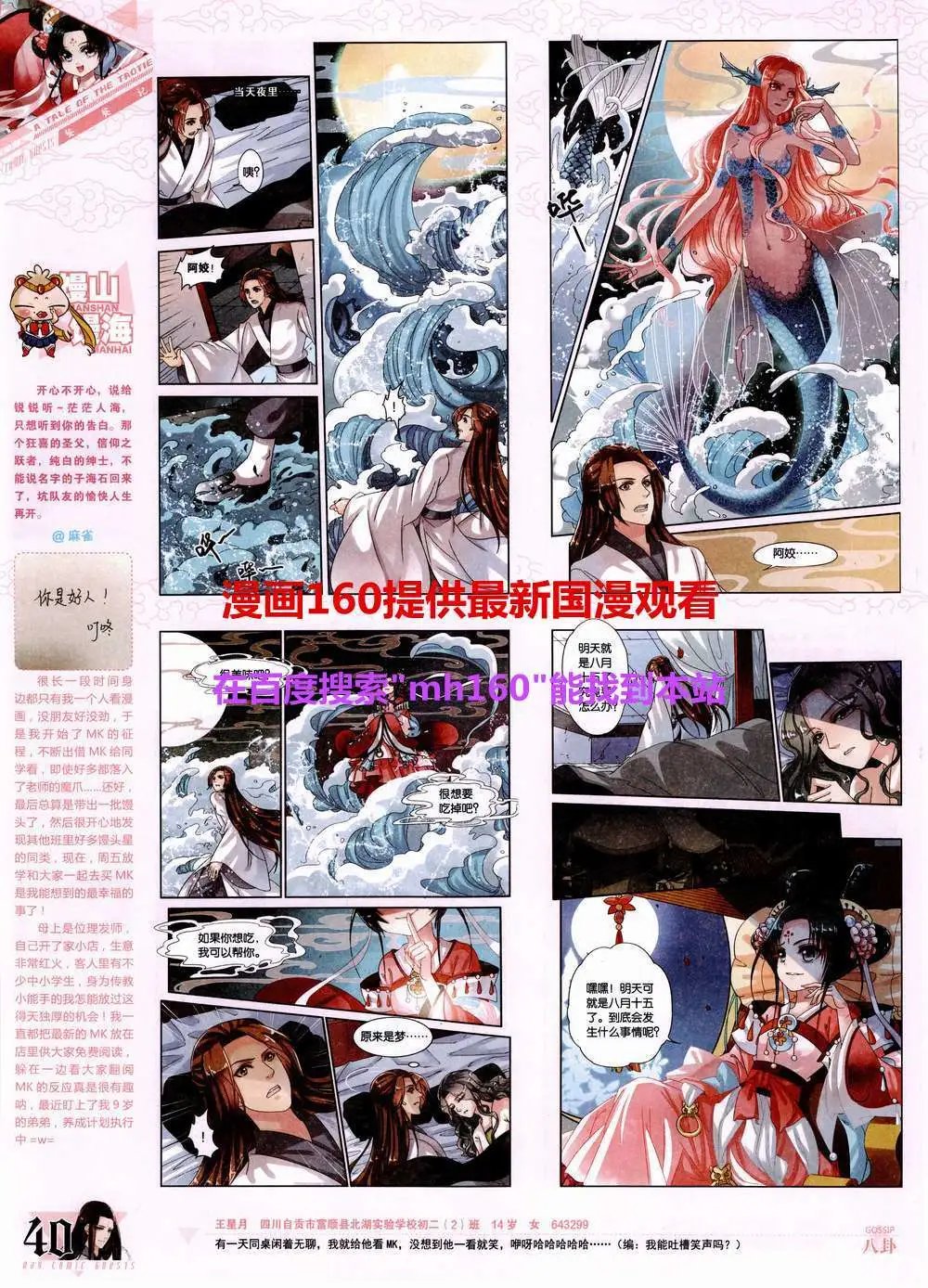 第358期 全本