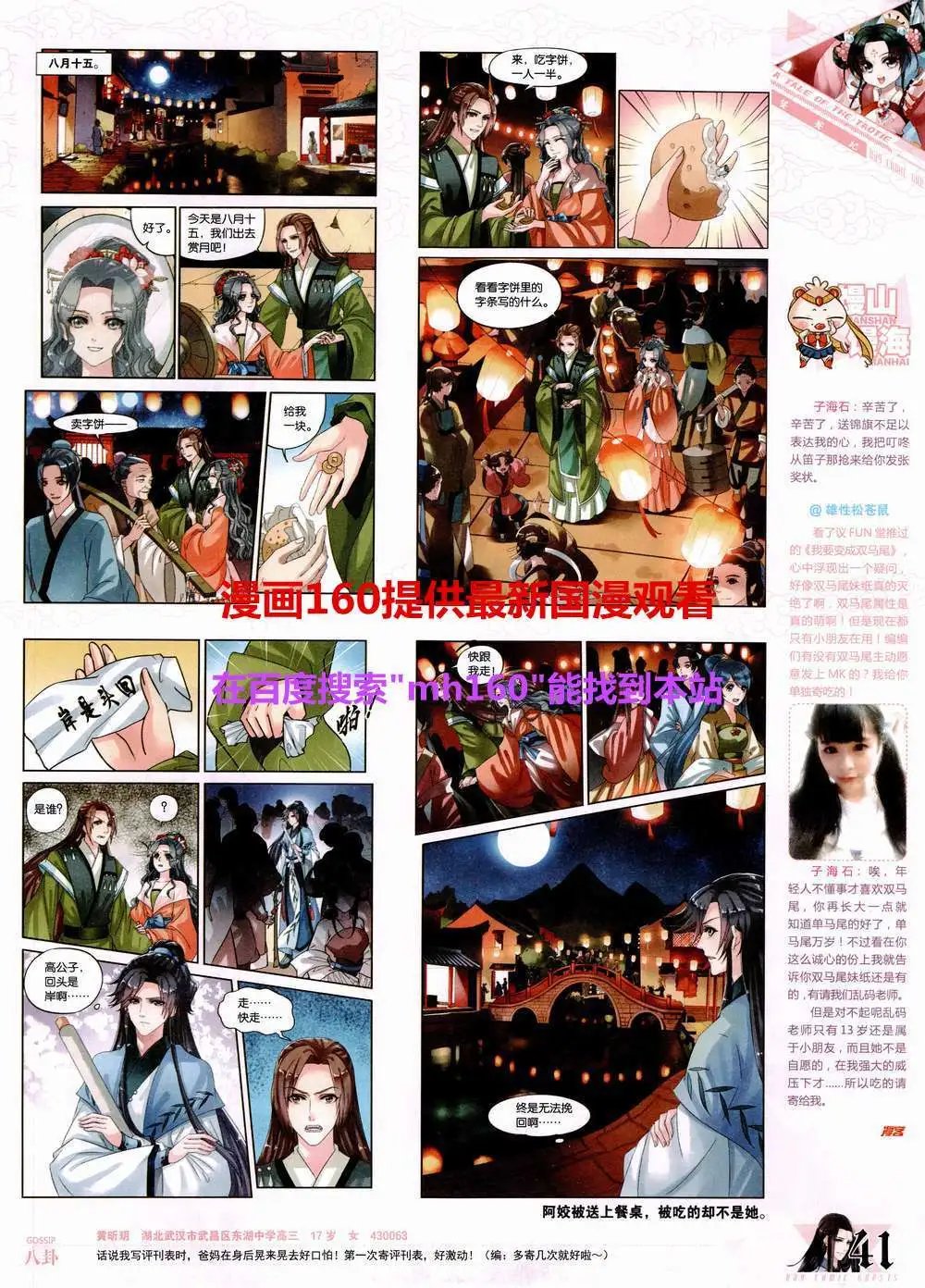 第358期 全本