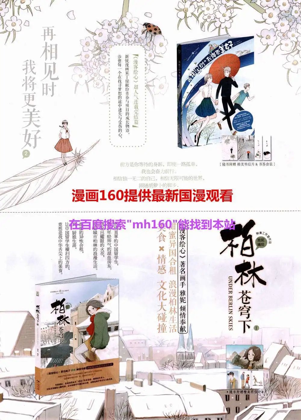 第358期 全本