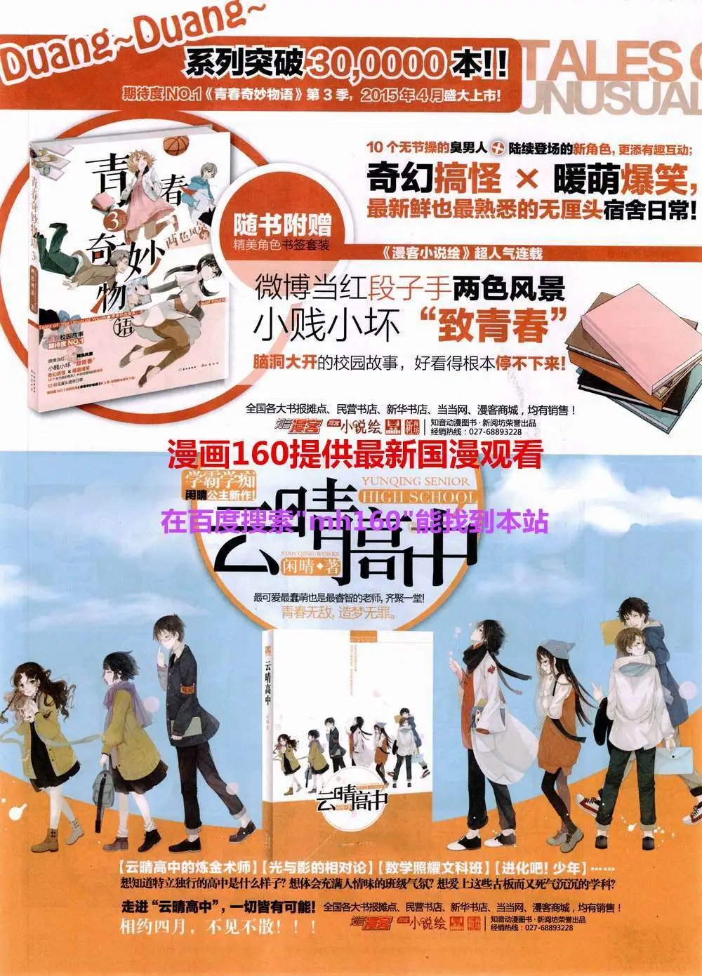 第358期 全本