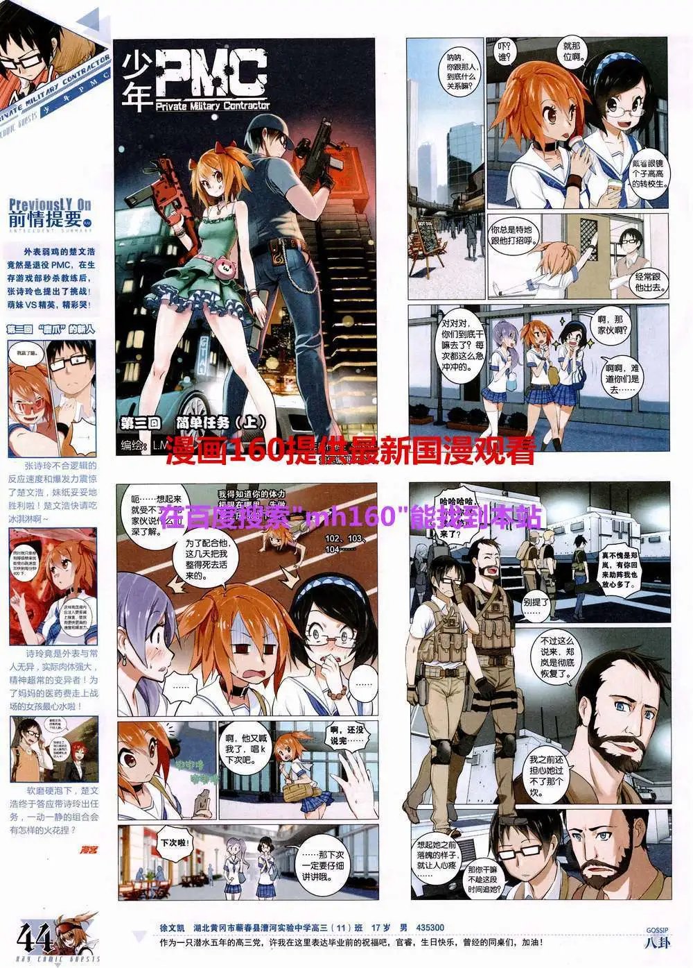 第358期 全本