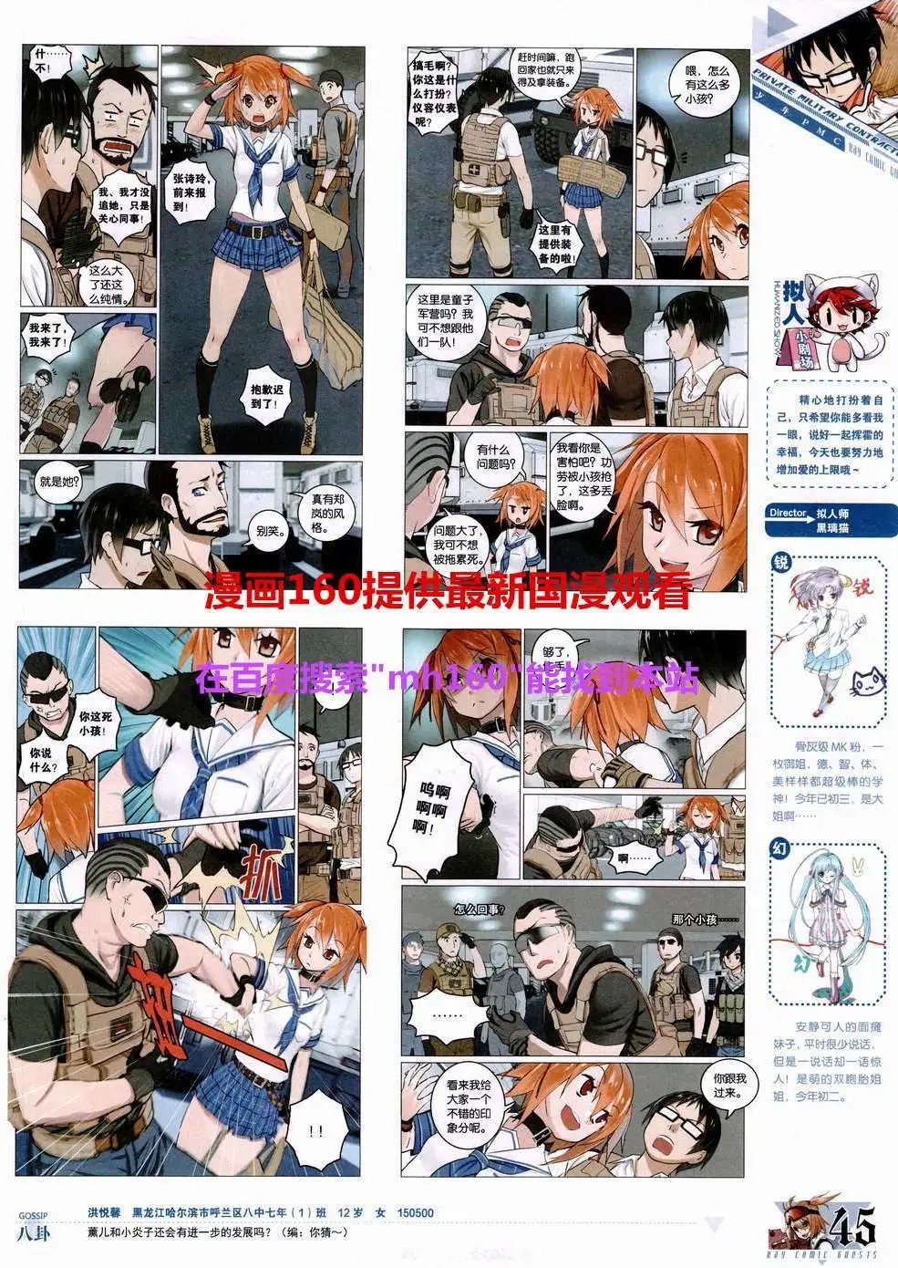 第358期 全本