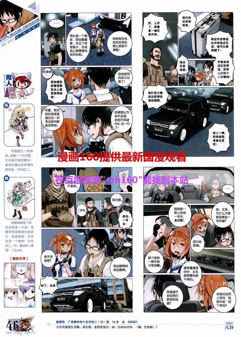 第358期 全本