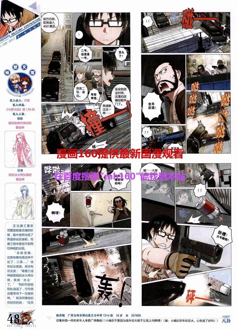 第358期 全本
