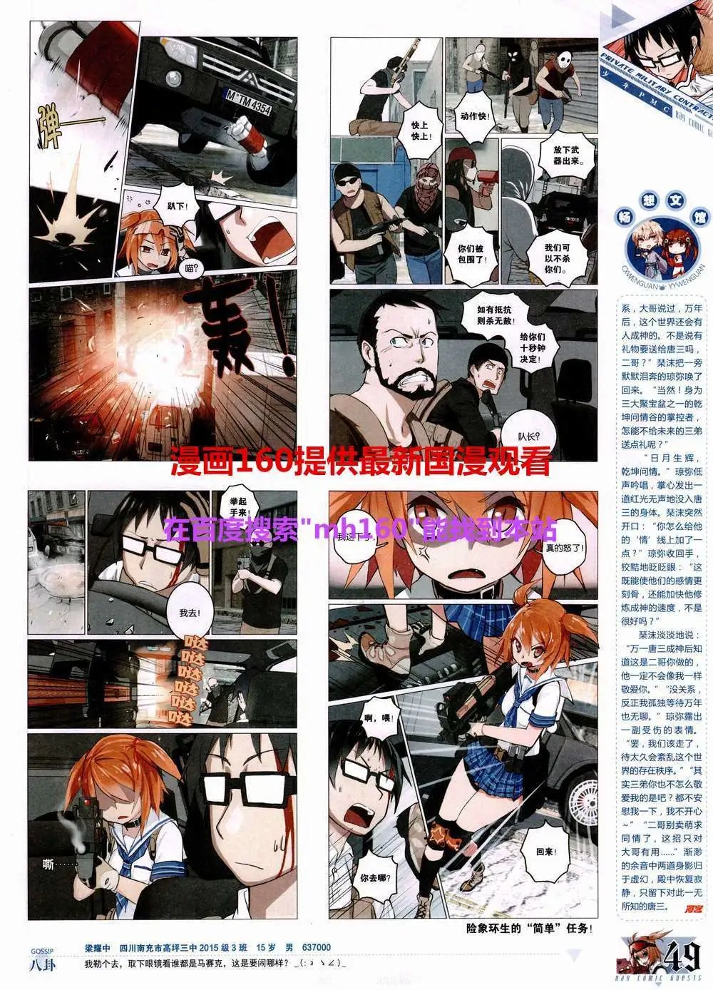 第358期 全本