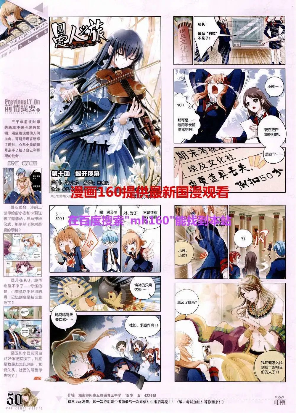 第358期 全本