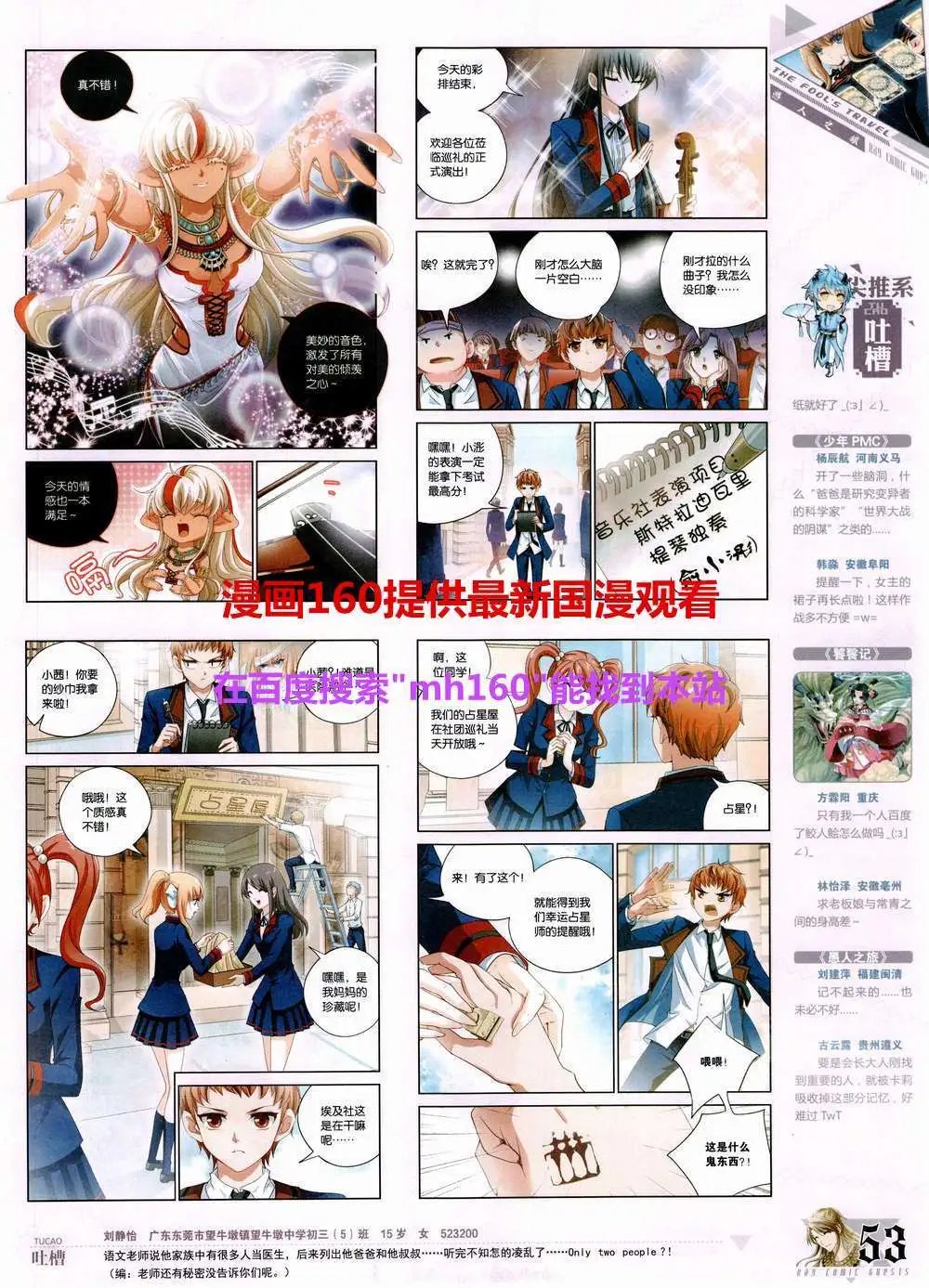 第358期 全本