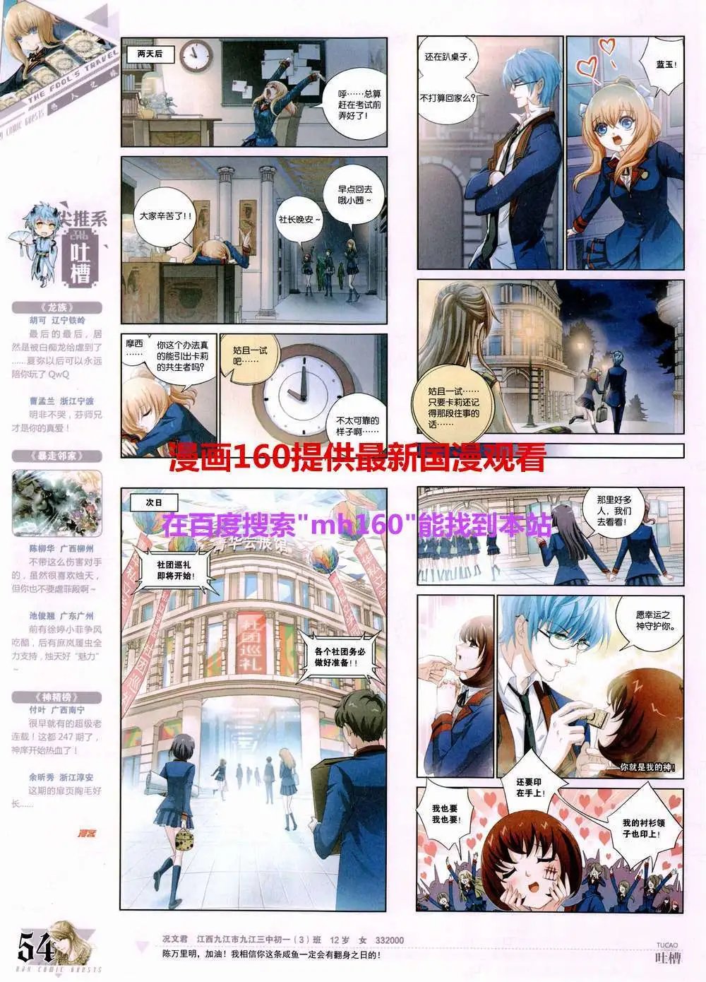 第358期 全本