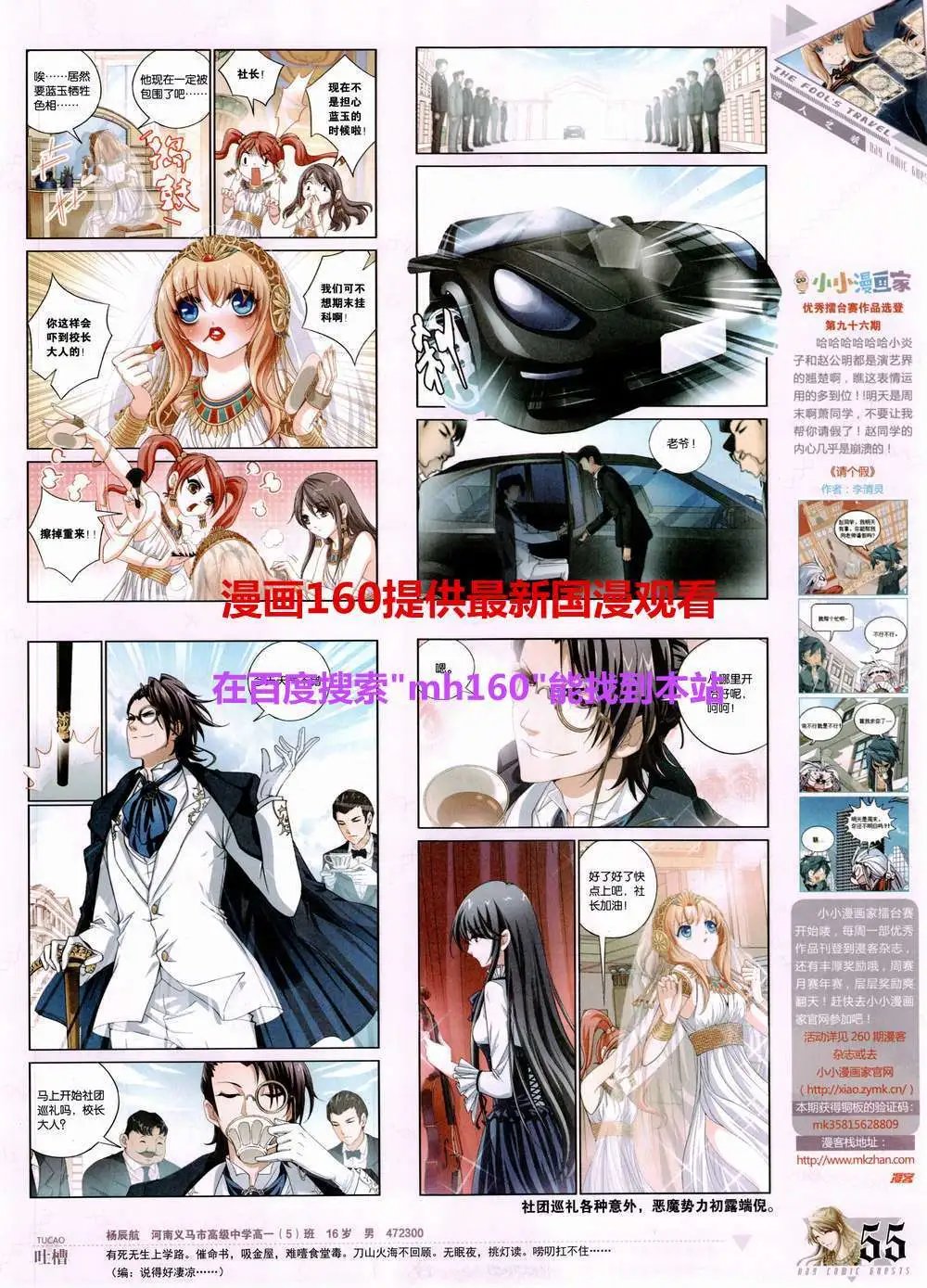 第358期 全本